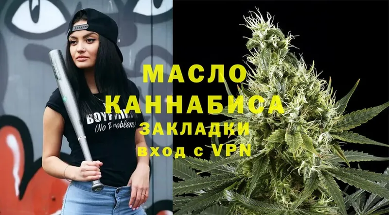 ТГК THC oil Асбест